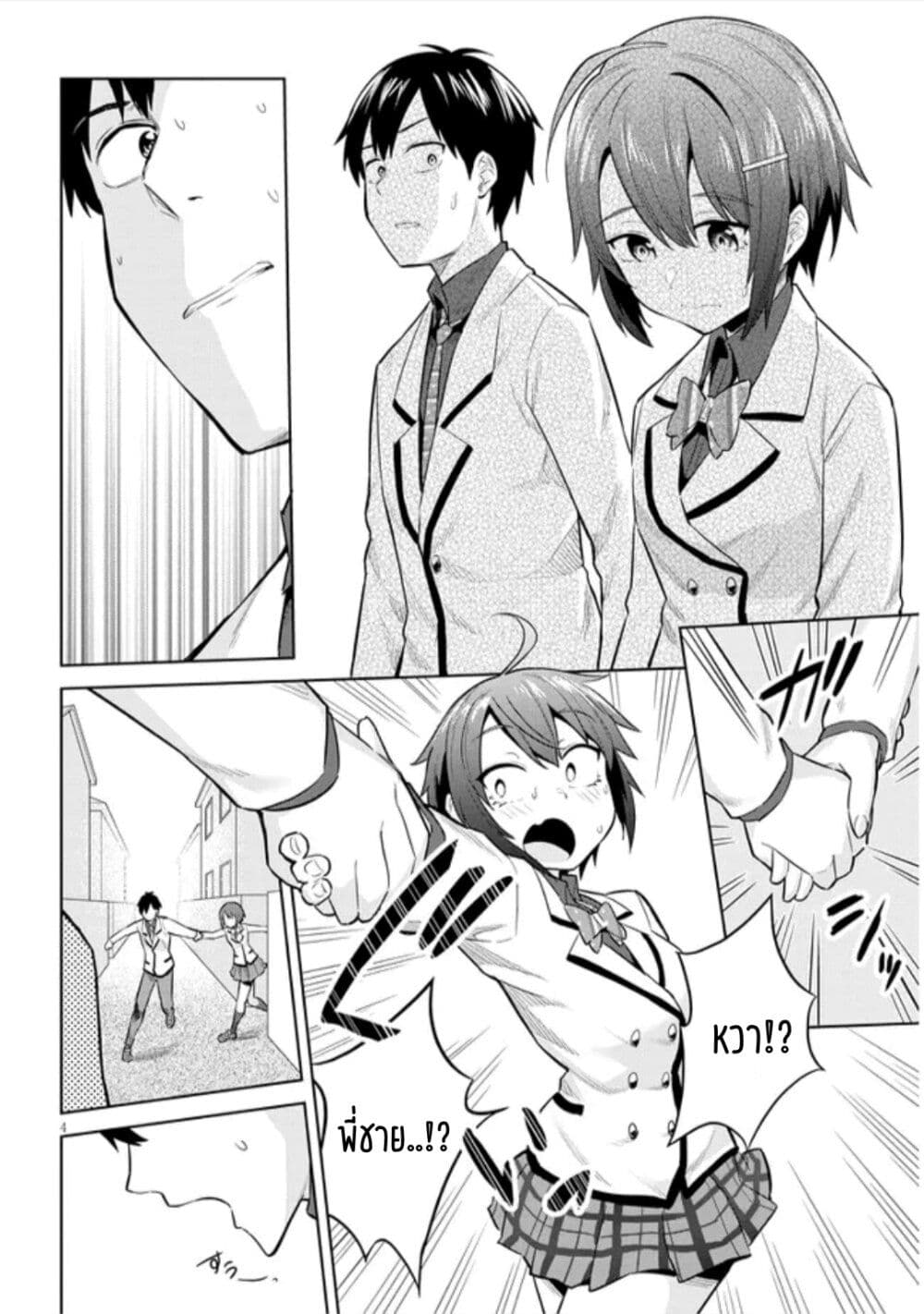 Jitsu wa Imouto Deshita 9 04